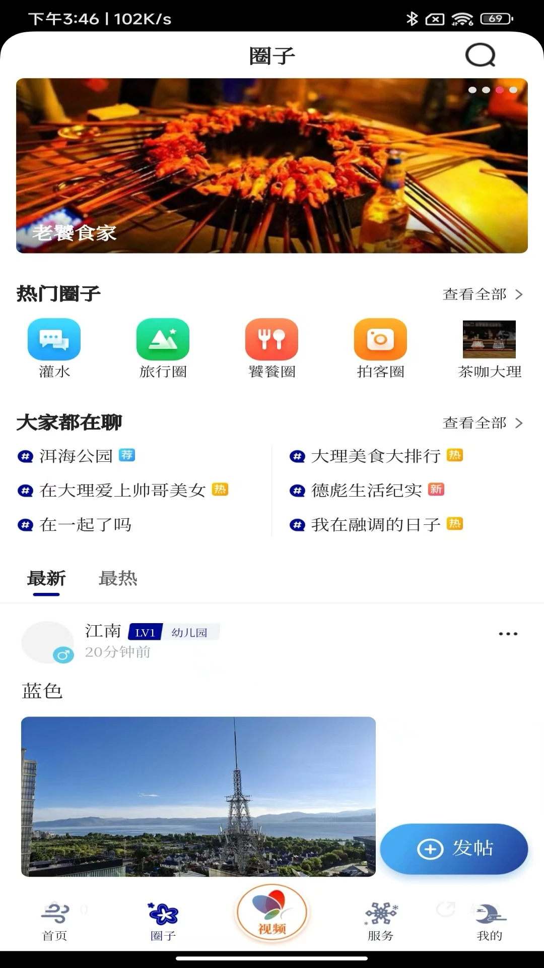 截图2