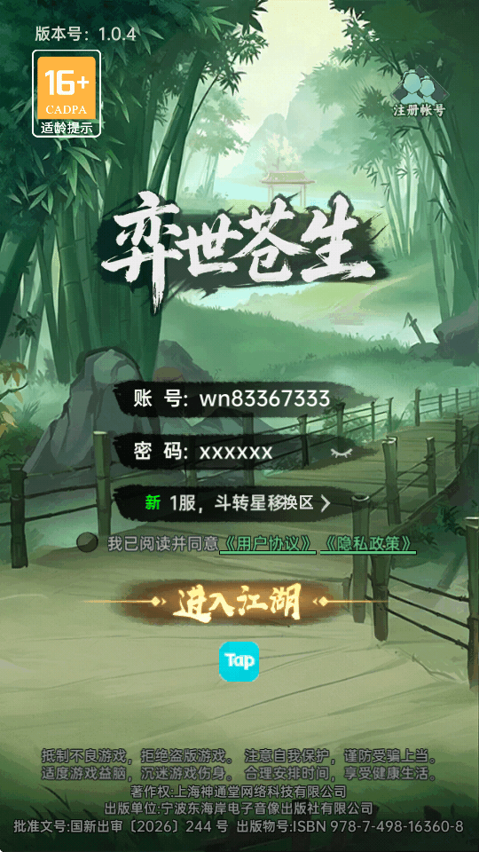 弈世苍生