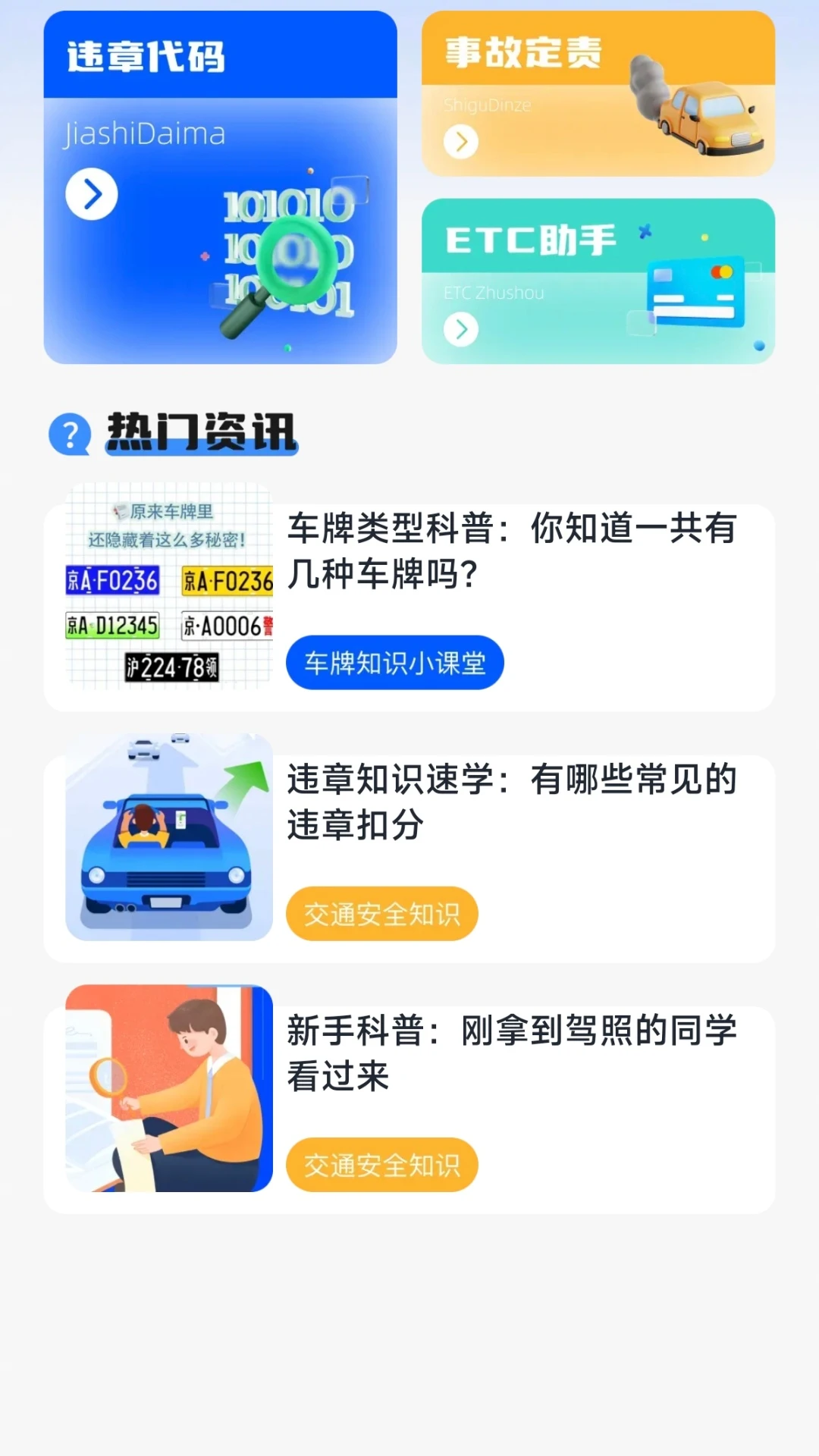 实时3D街景地图