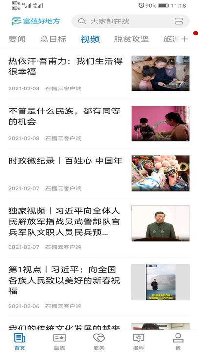 截图4