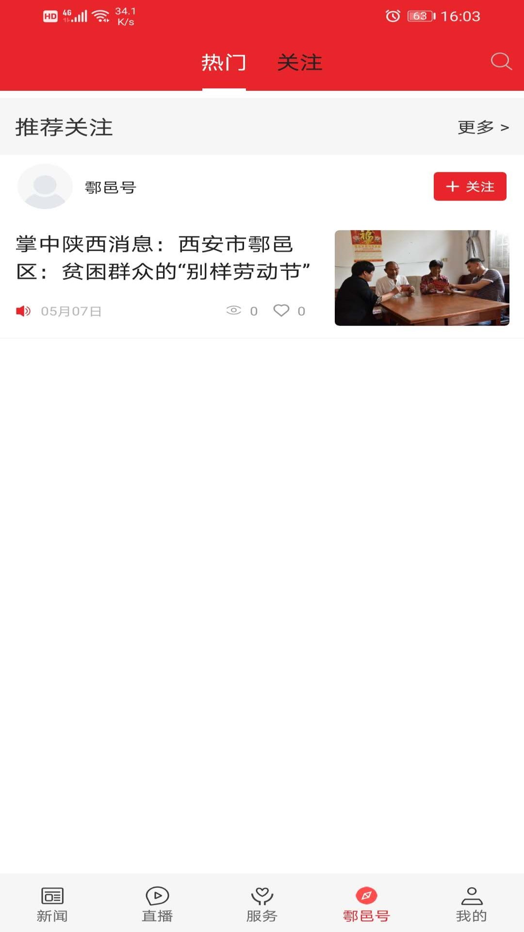 截图5