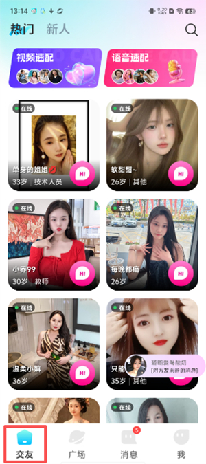 截图4