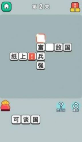 截图2
