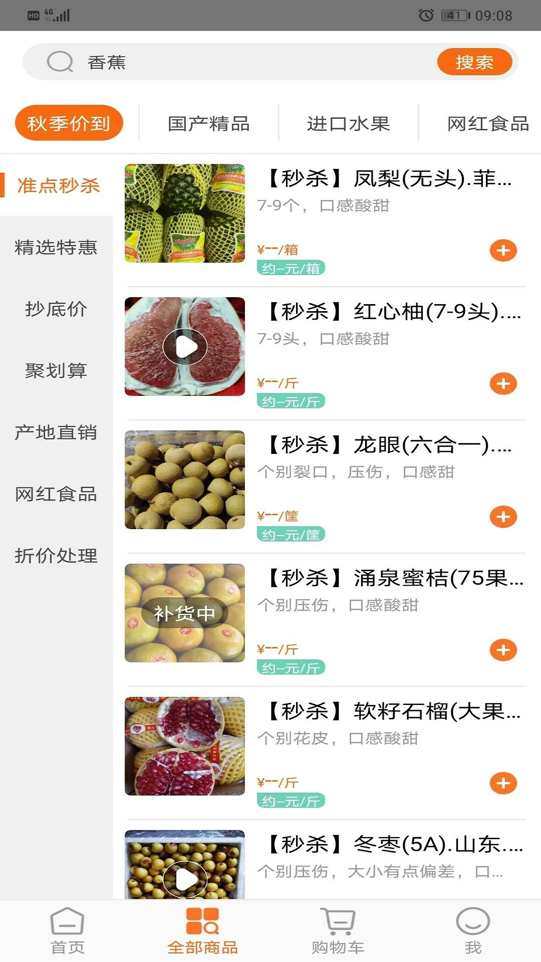 截图2