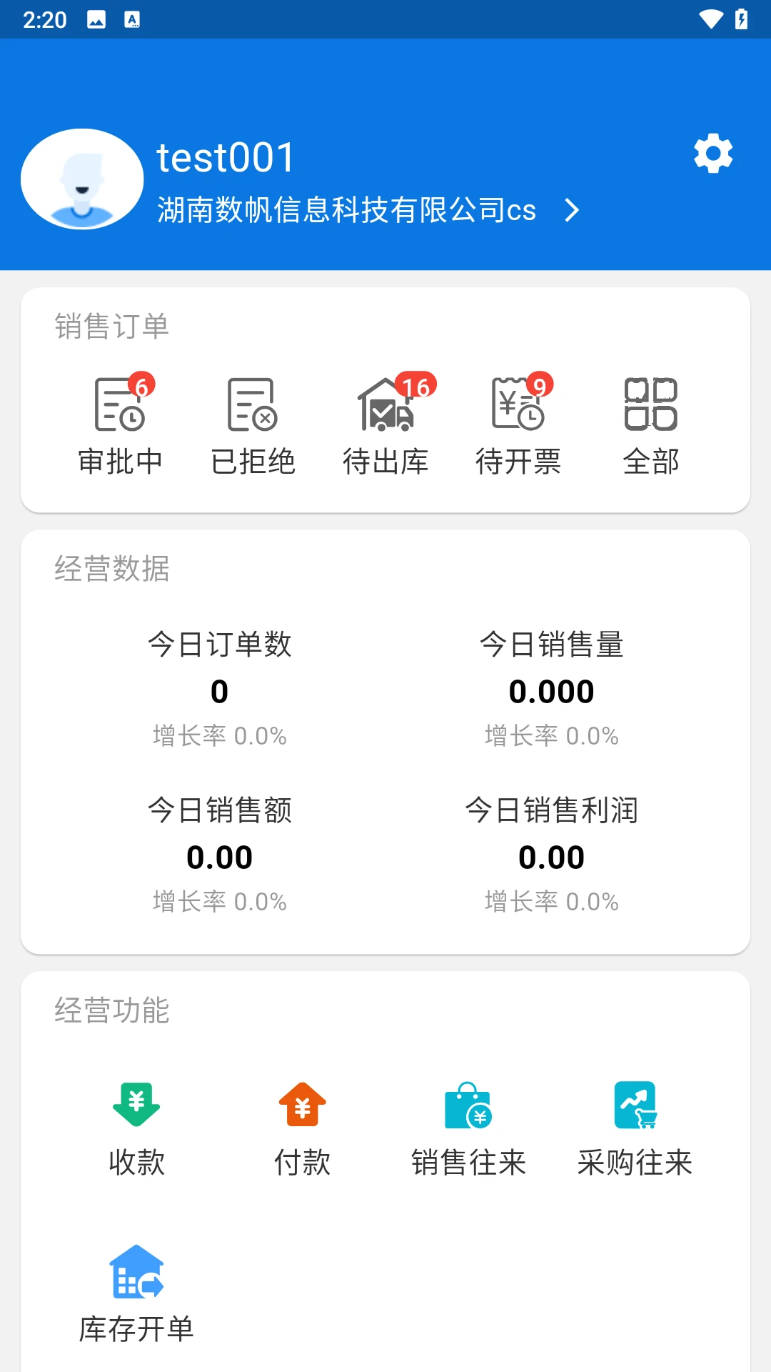 云商通