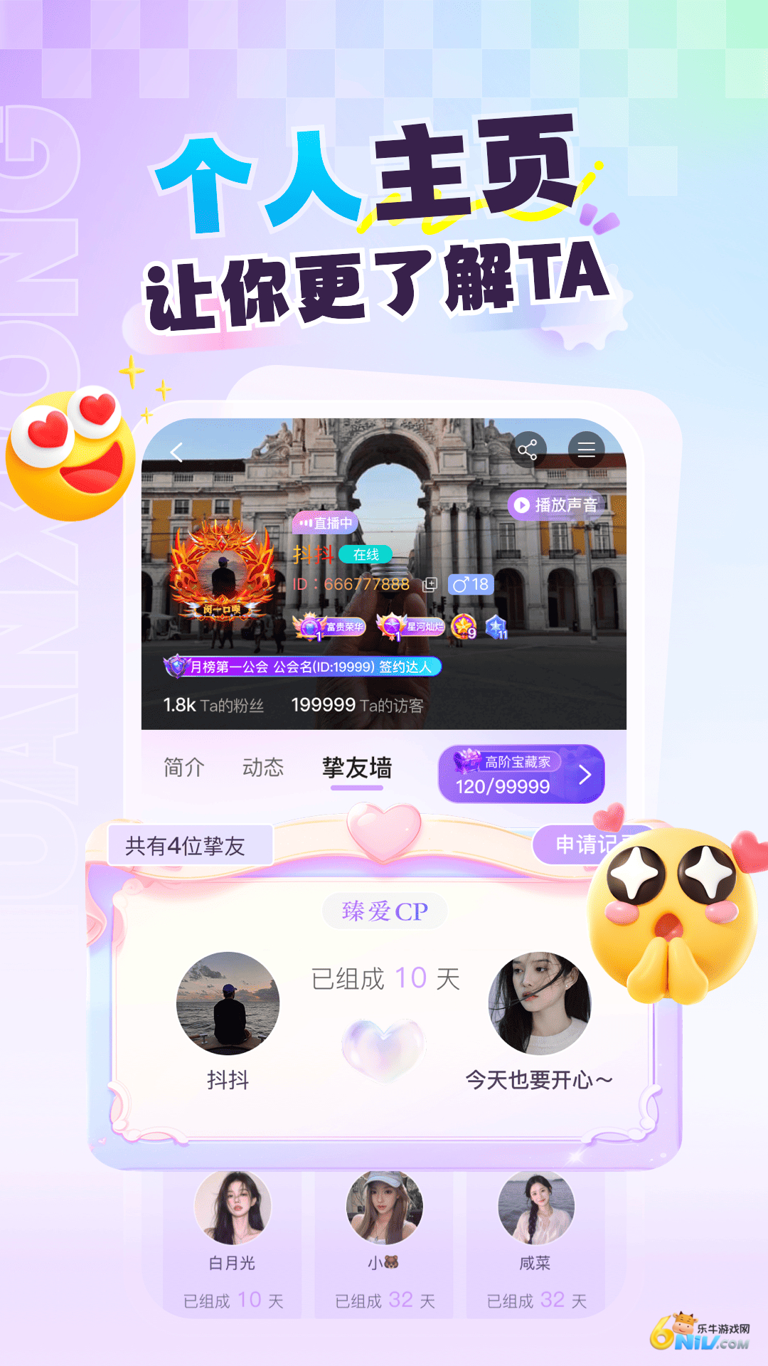 浣熊派对