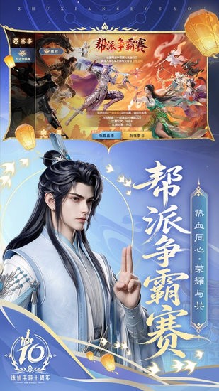 诛仙