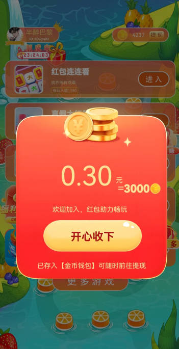 截图7