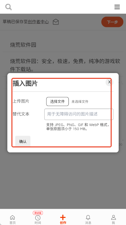 截图2