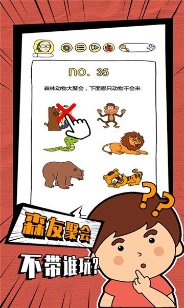 截图5