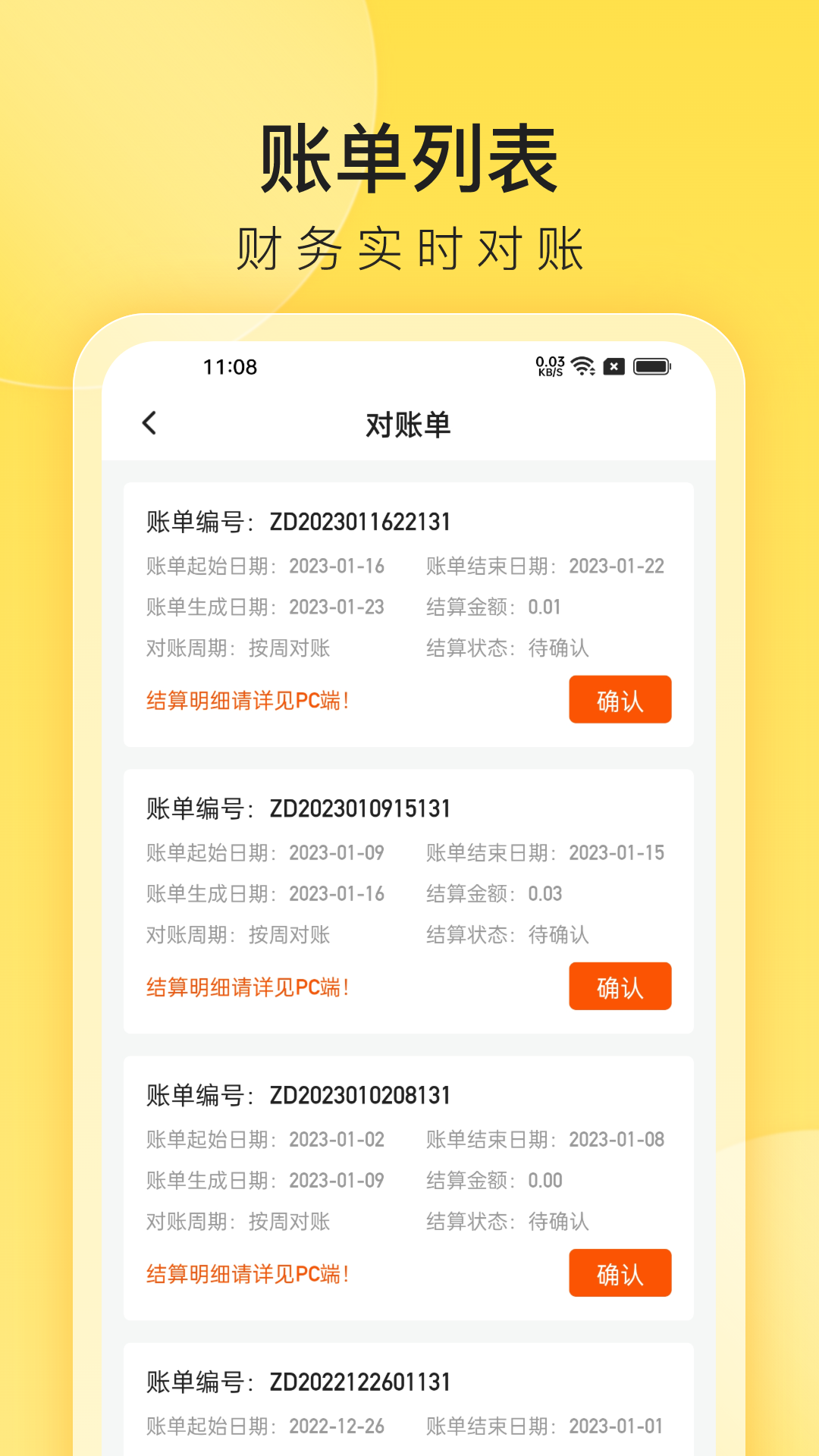截图5