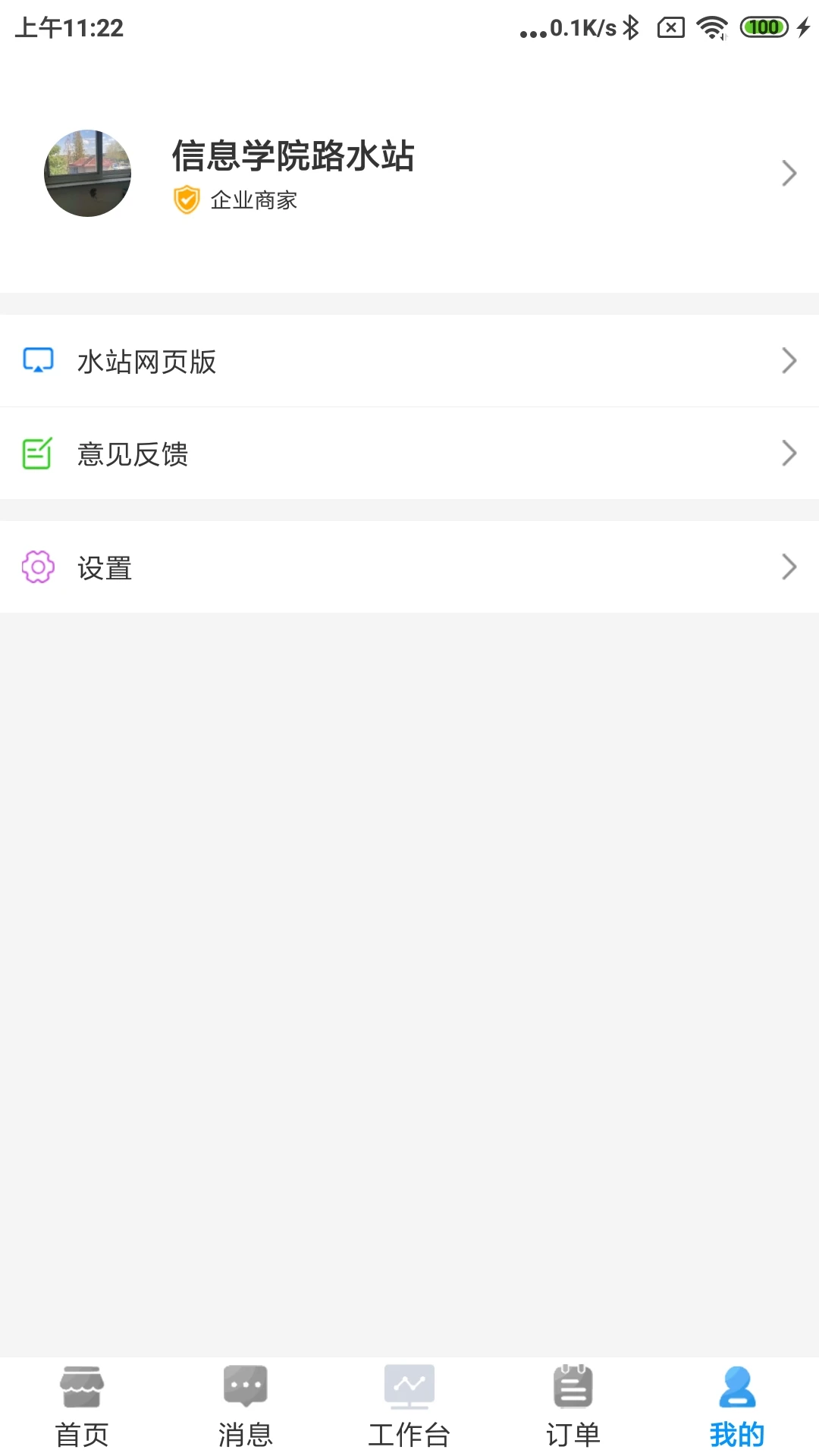截图4