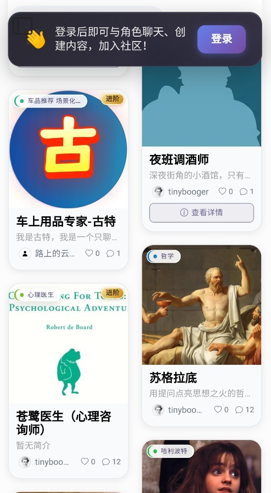 语伴岛