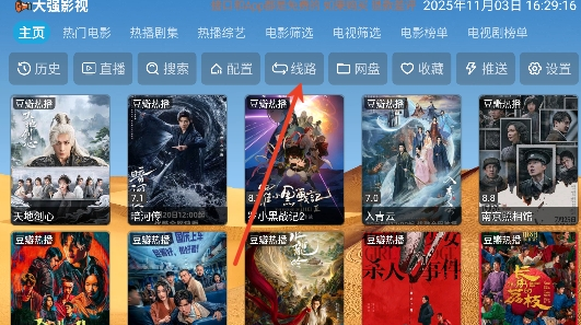 截图6