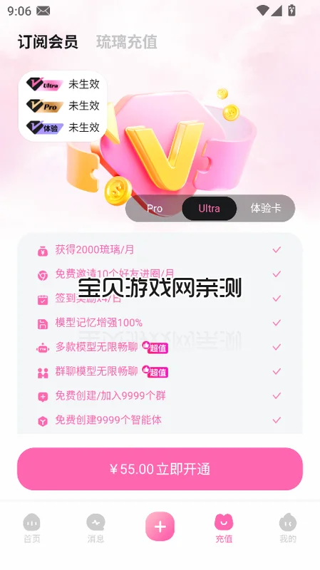 截图4