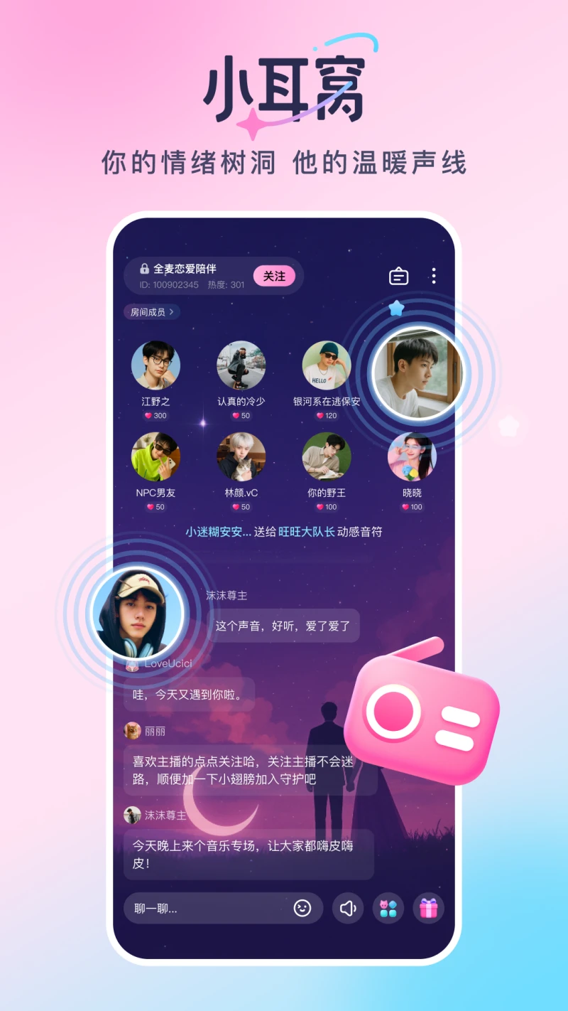 小耳窝