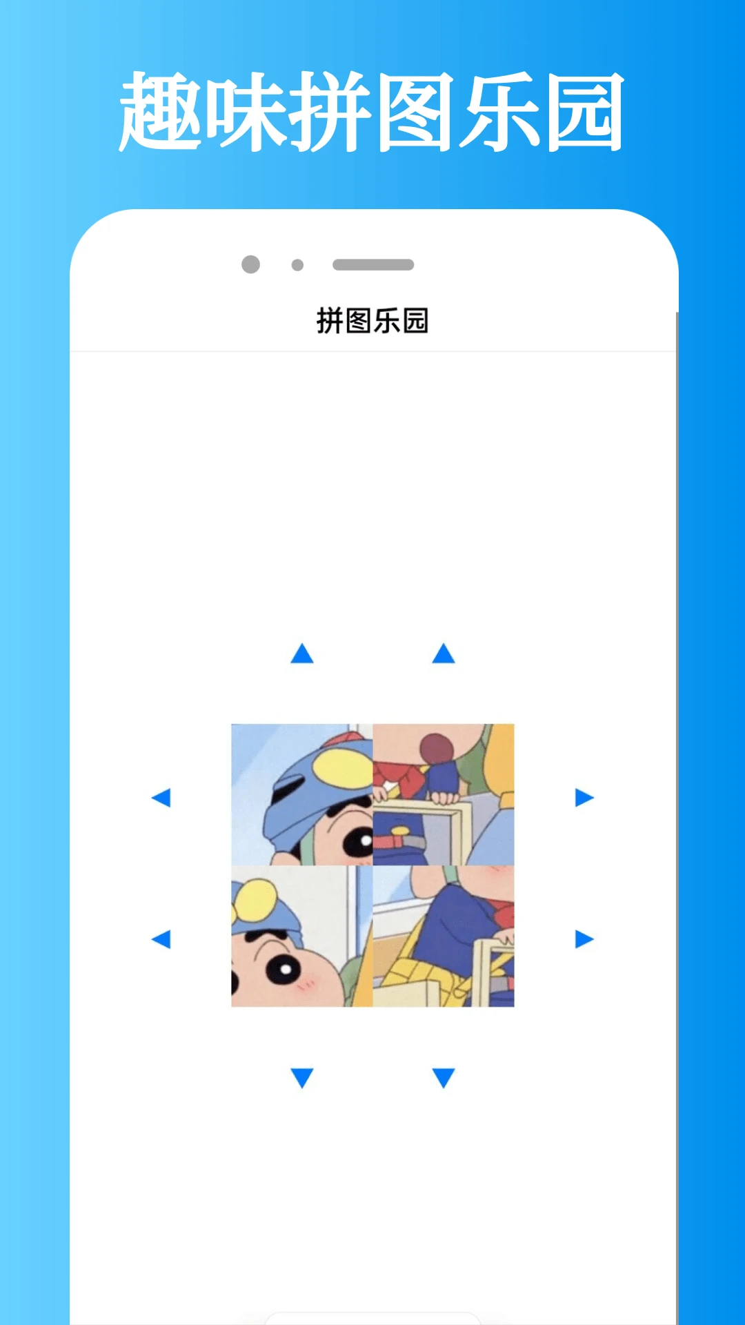 截图4