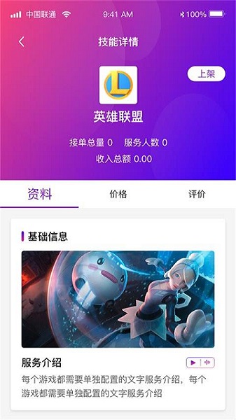 陪玩