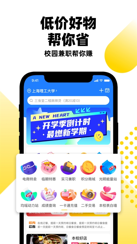 截图4