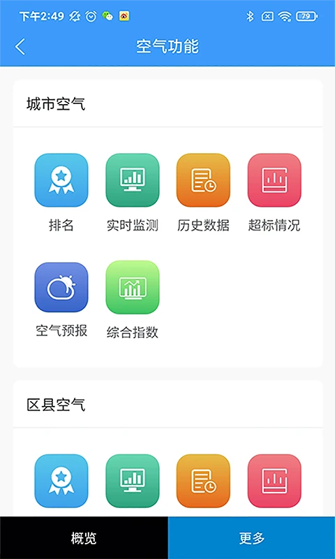 截图4
