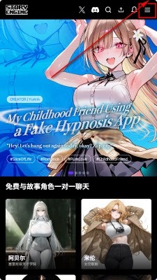 STORY ENGINE聊天软件官方正版