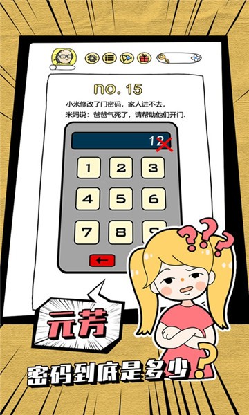 截图2