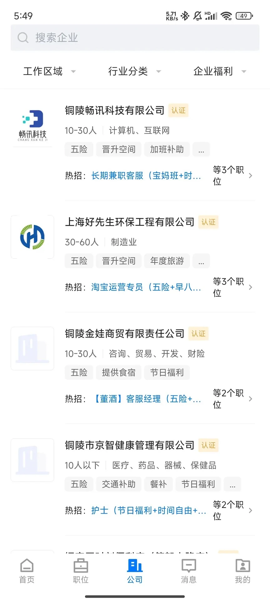 截图5