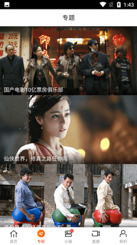 截图3