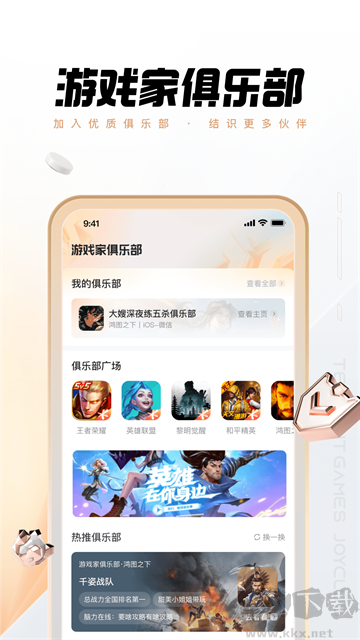 截图3
