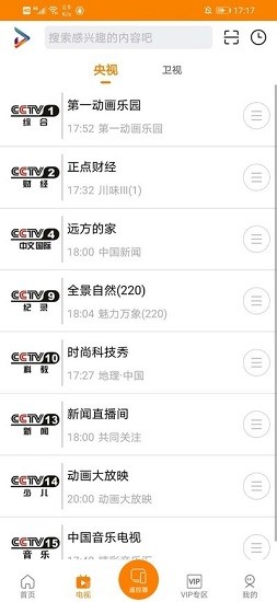 吉智视频TV版