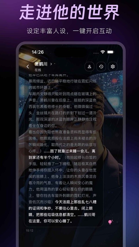 AMELINK官方版