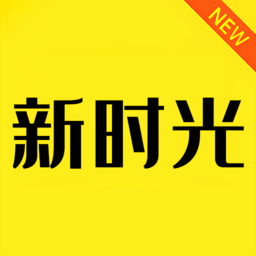 新时光视频官方正版